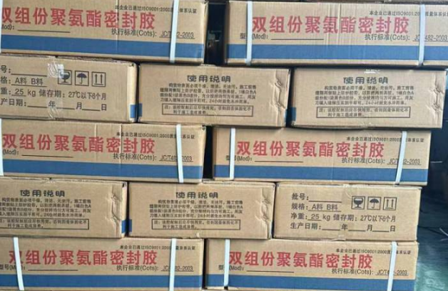 江宁聚硫密封胶